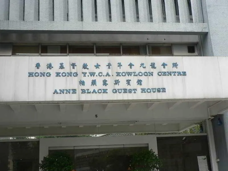 The Anne Black Ywca-1