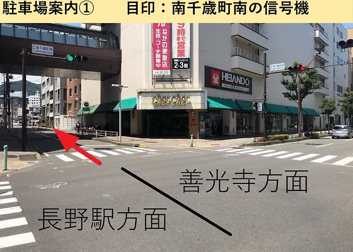 Nagano Tokyu Rei Hotel