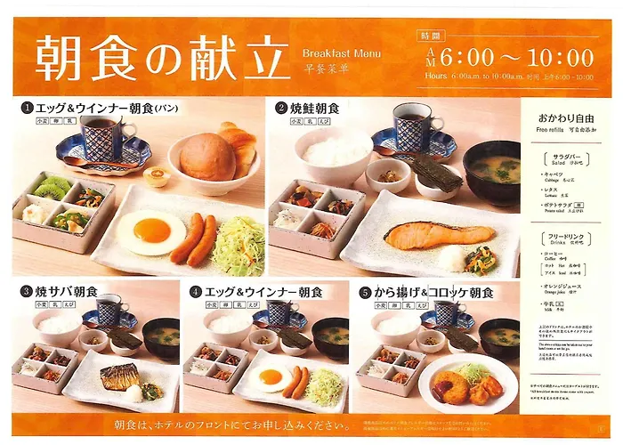 Jr Inn Chitose