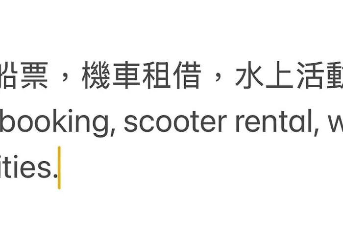 Haoyuo Hotel船票機車活動代訂優惠ferry Scooter Water Acs