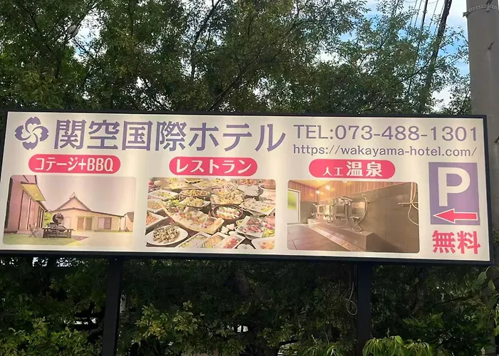 関空国際ホテル